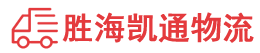 潮州到安吉县物流公司